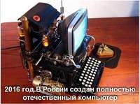 Ruski laptop